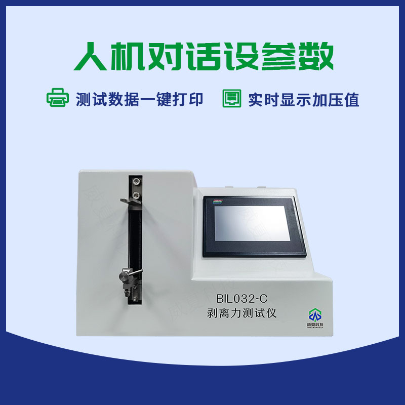 剥离力测试仪