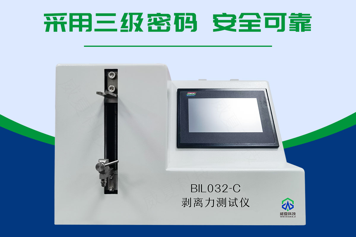 剥离力测试仪