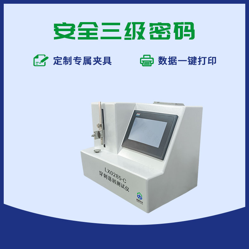 血管内导管穿刺落屑测试仪