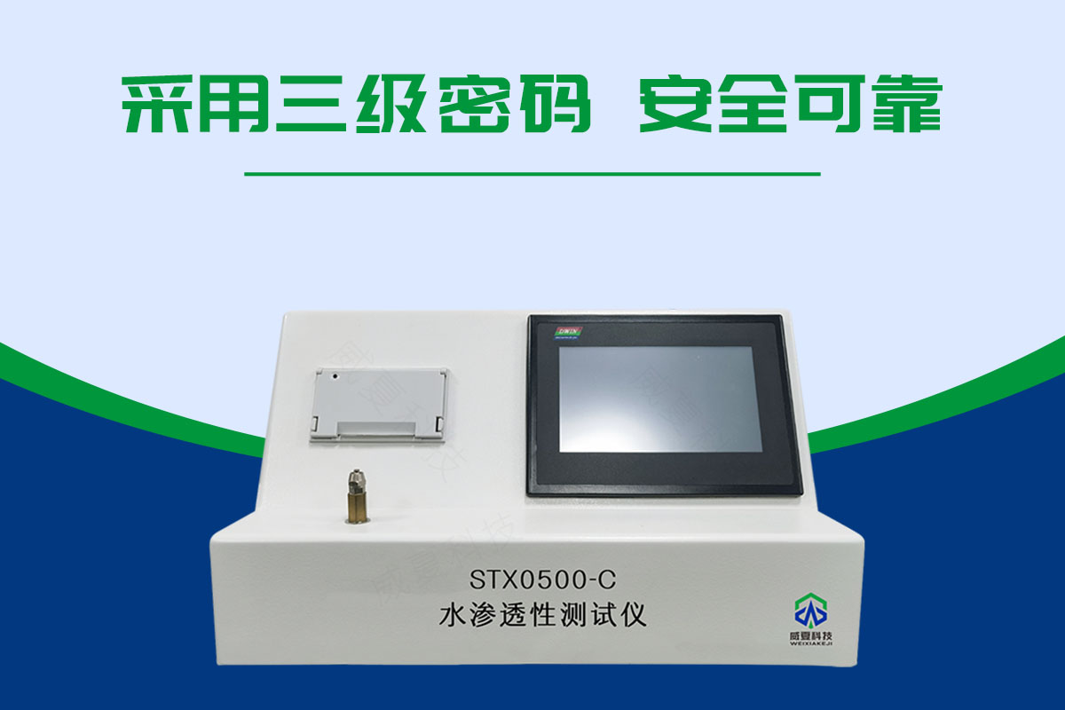 YY/T0500水渗透性测试仪