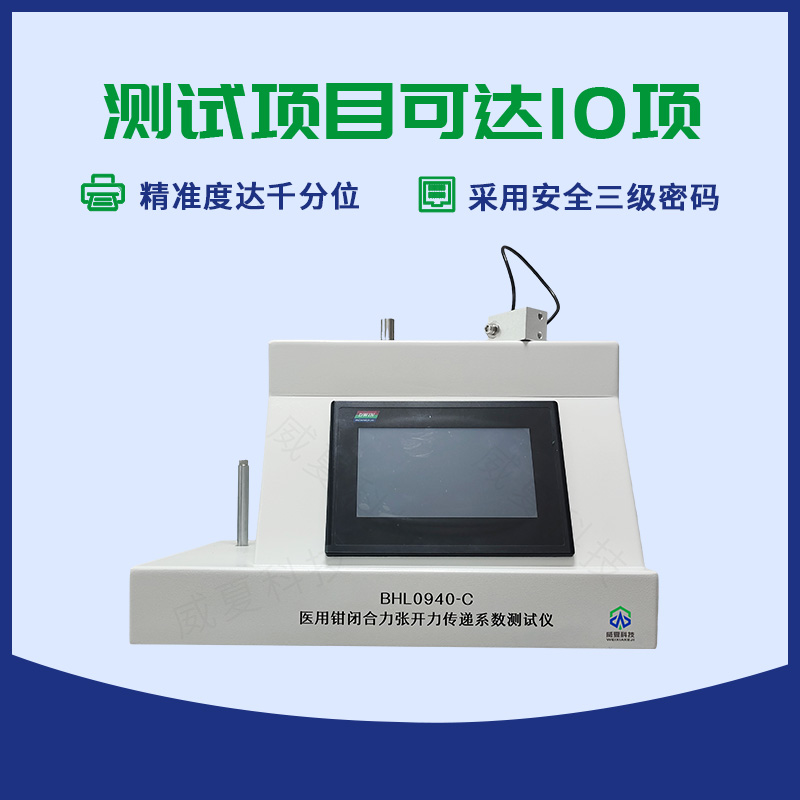 抓取钳锁合啮合力测试仪