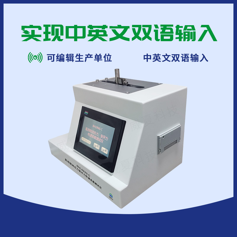 抓取钳锁合啮合力测试仪