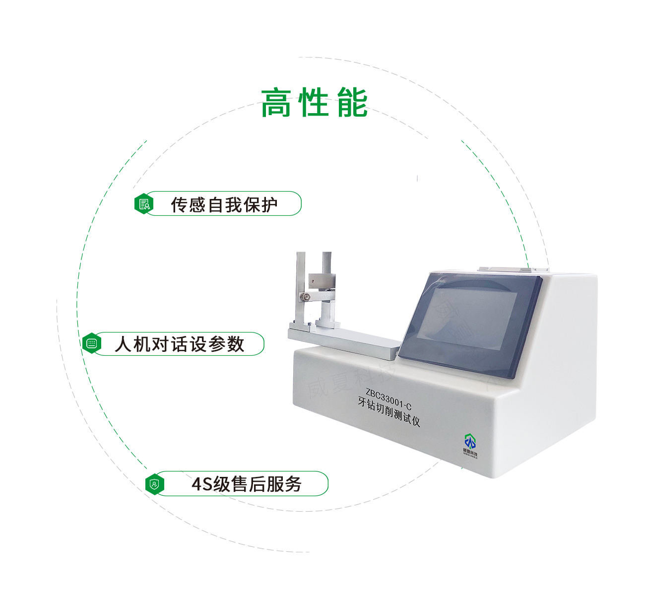 口腔器械切削测试仪