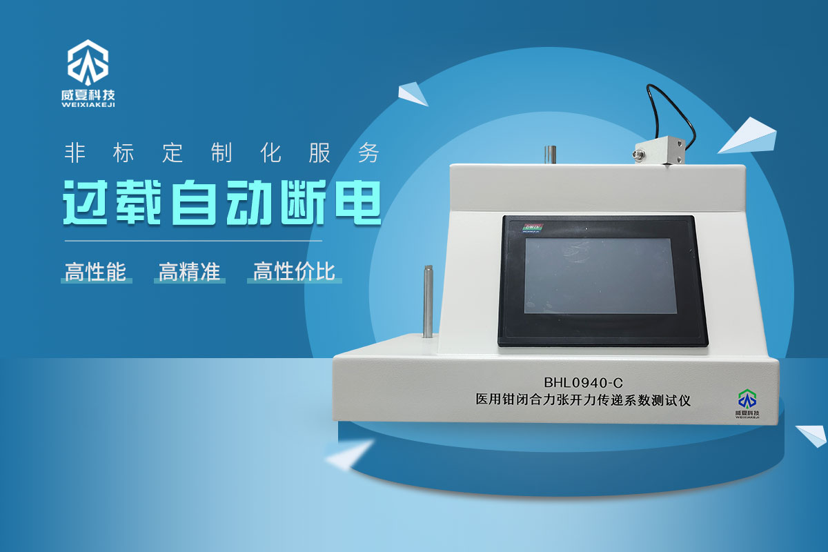抓取钳锁合啮合力测试仪