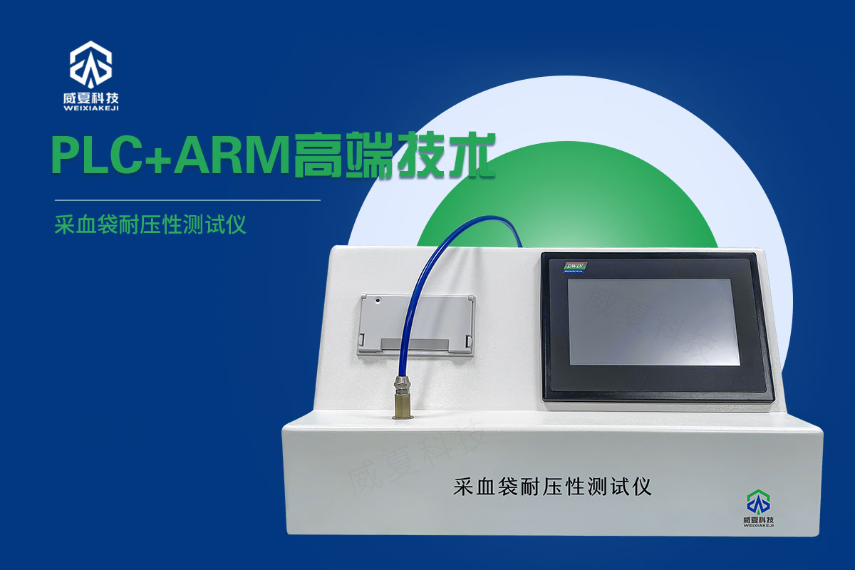 血管支架虹膜式径向载荷测试仪
