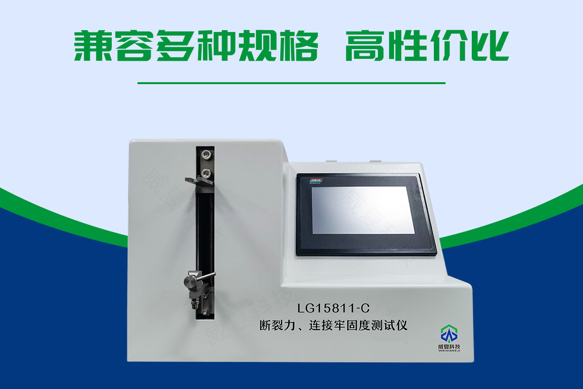 输液器连接牢固度测试仪