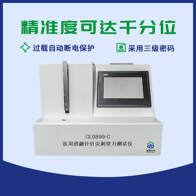 微波消融针刺穿力测试仪