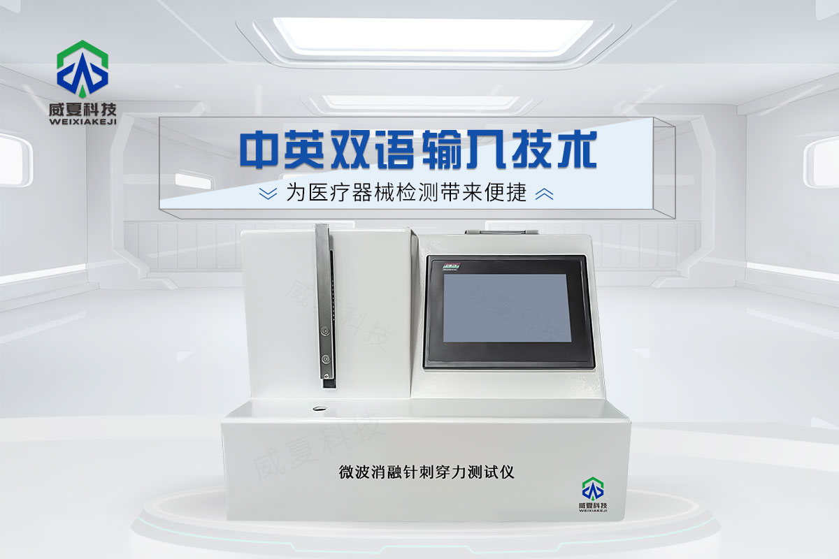 微波消融针刺穿力测试仪