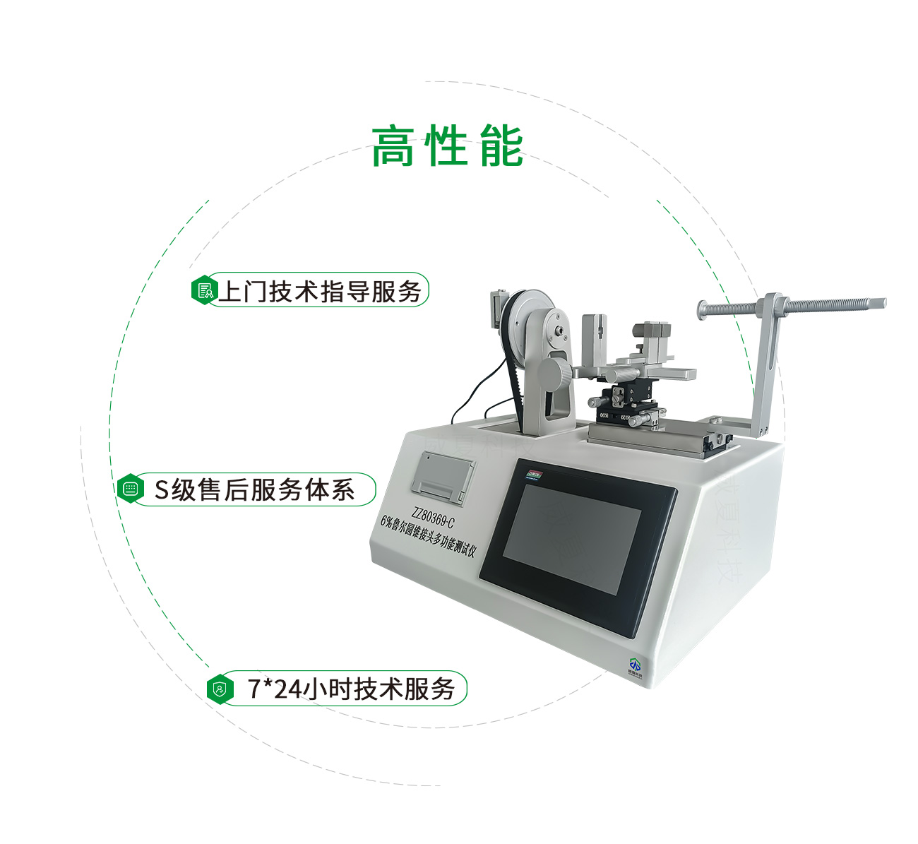 鲁尔圆锥接头多功能测试仪