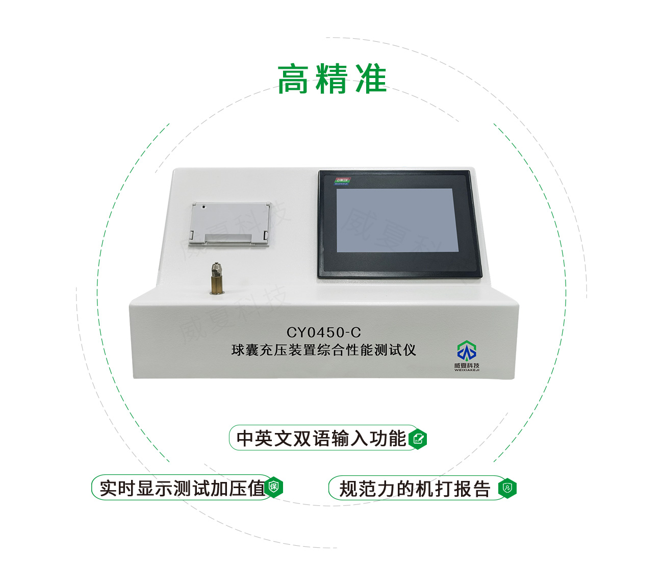 YY0450球囊充压装置综合性能测试仪