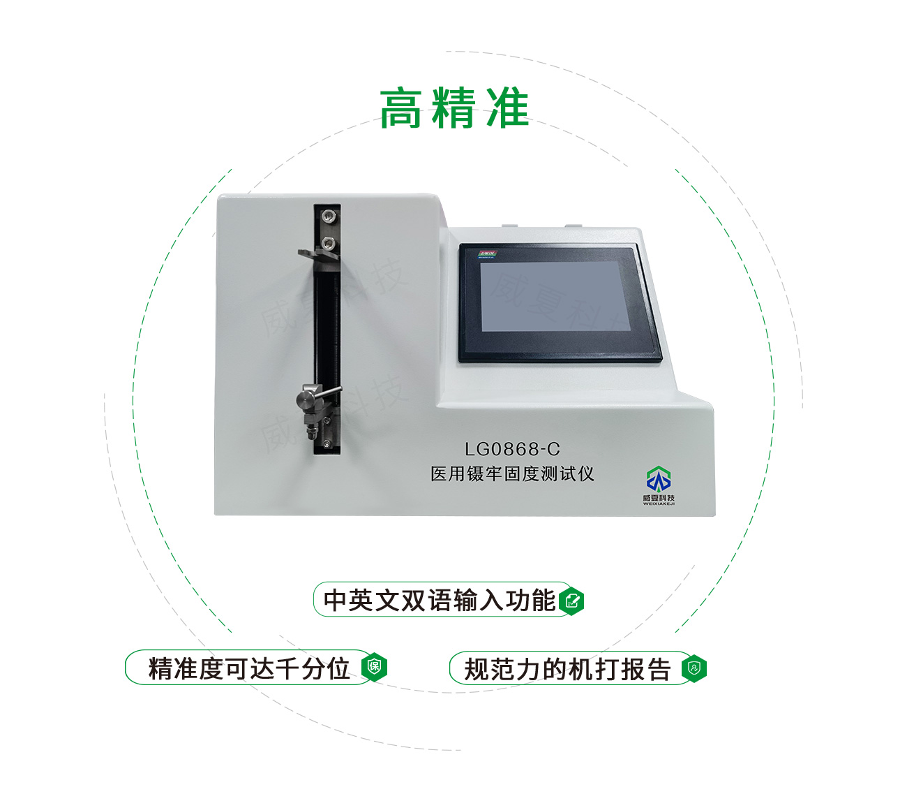 YY/T医用镊牢固度测试仪