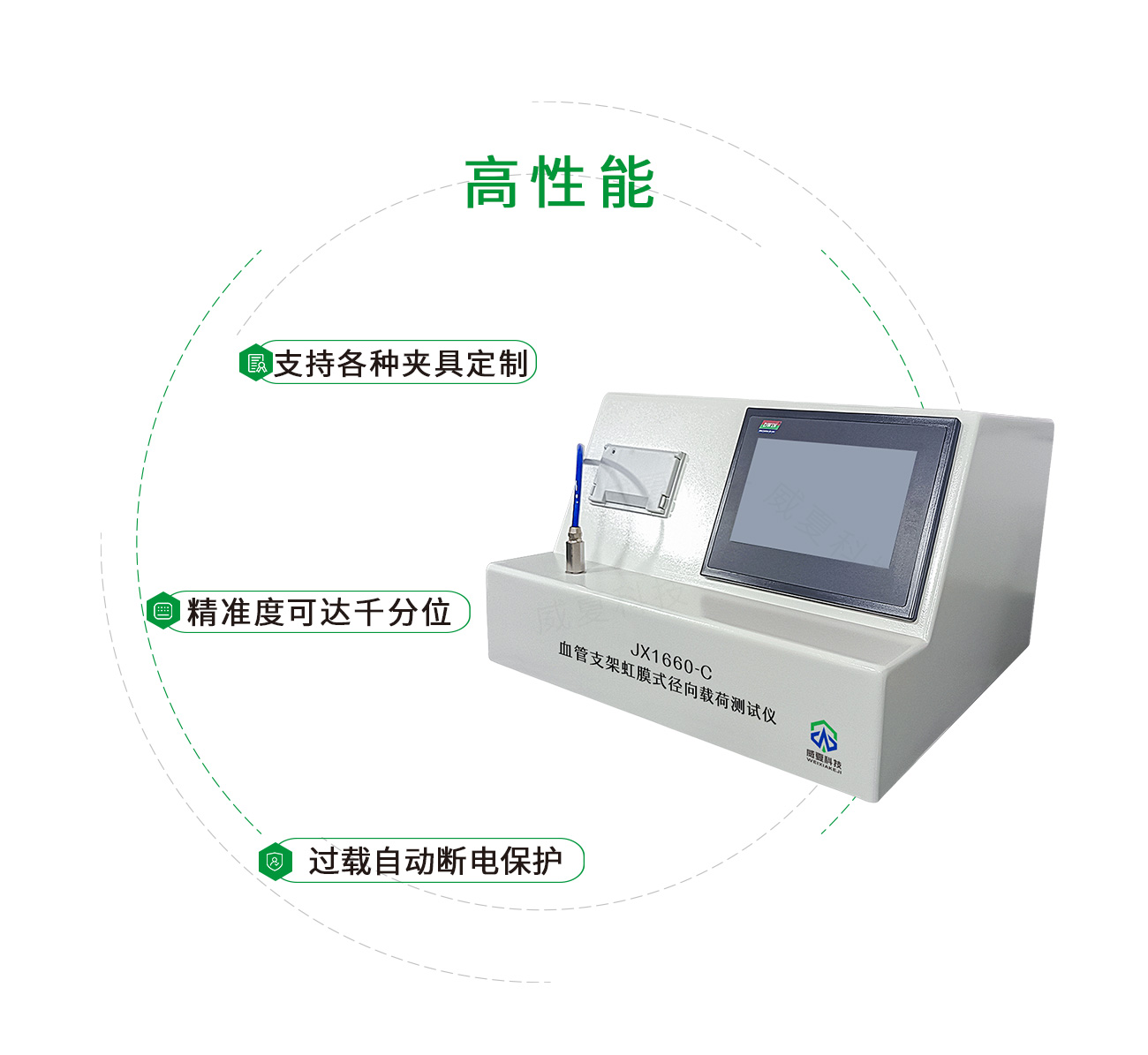 血管支架虹膜式径向载荷测试仪