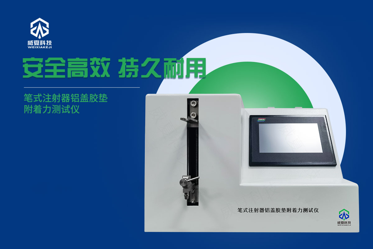 笔式注射器自锁力测试仪