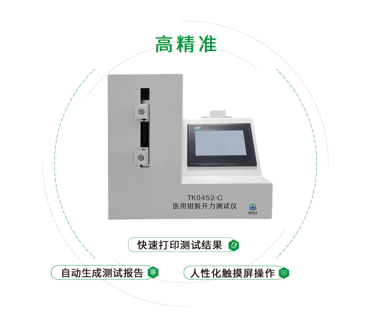 YY/T0452医用钳脱开力测试仪