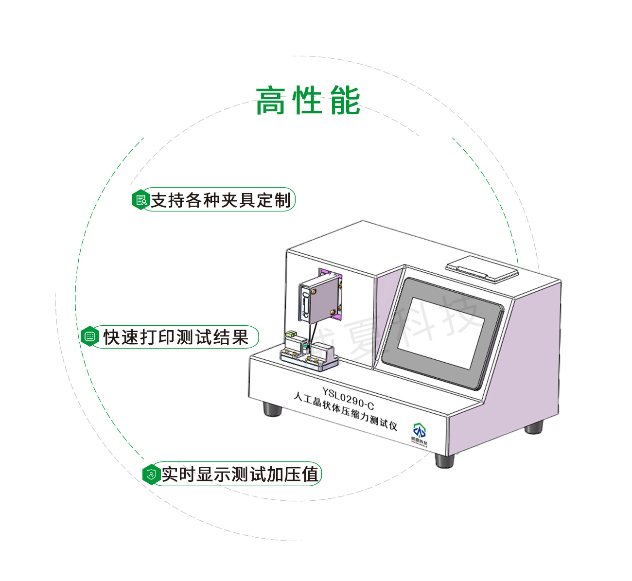 YY0290人工晶状体压缩力测试仪