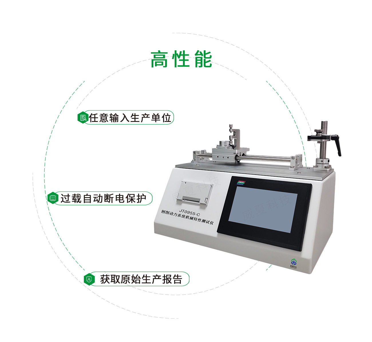 YY/T0955刨削动力系统机械特性测试仪