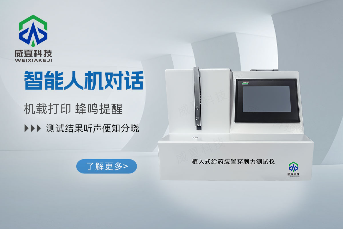 给药装置无泄漏测试仪