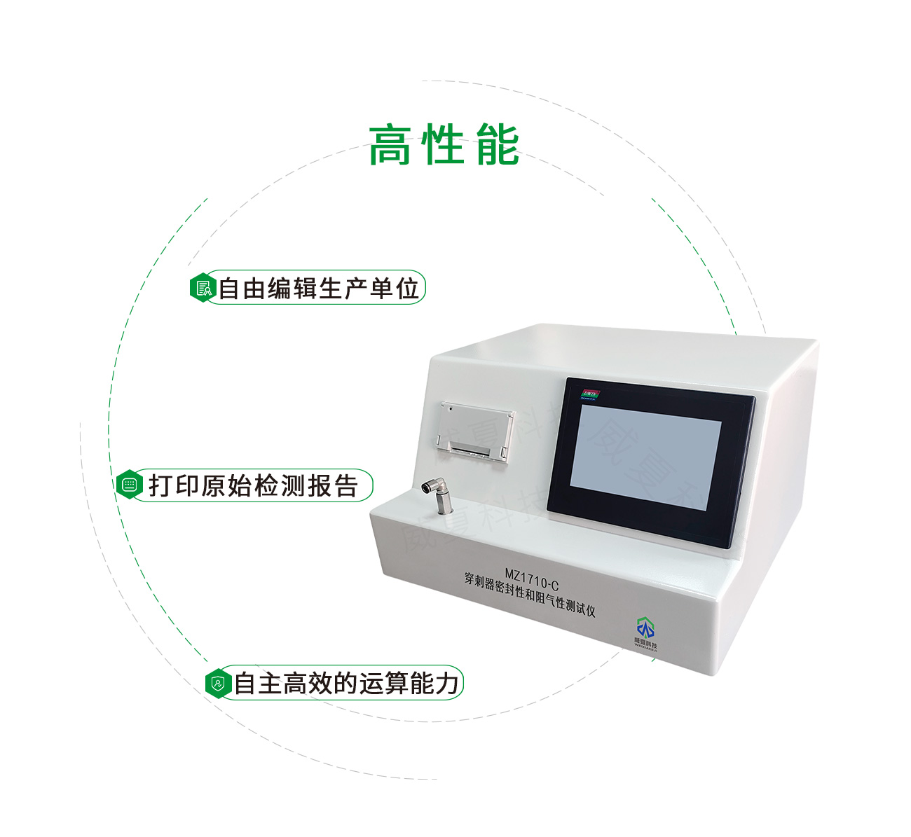 YY/T1710一次性使用穿刺器密封性和阻气性测试仪