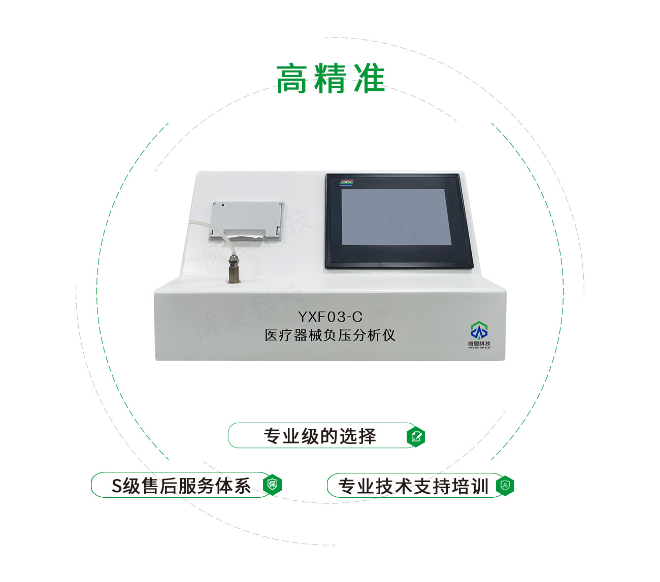 医疗器械负压分析仪