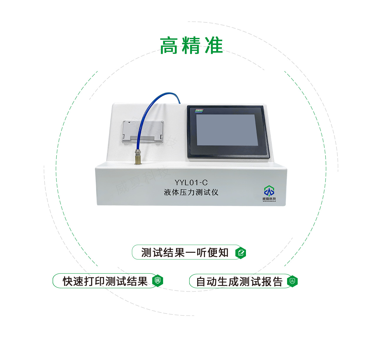 液体压力测试仪
