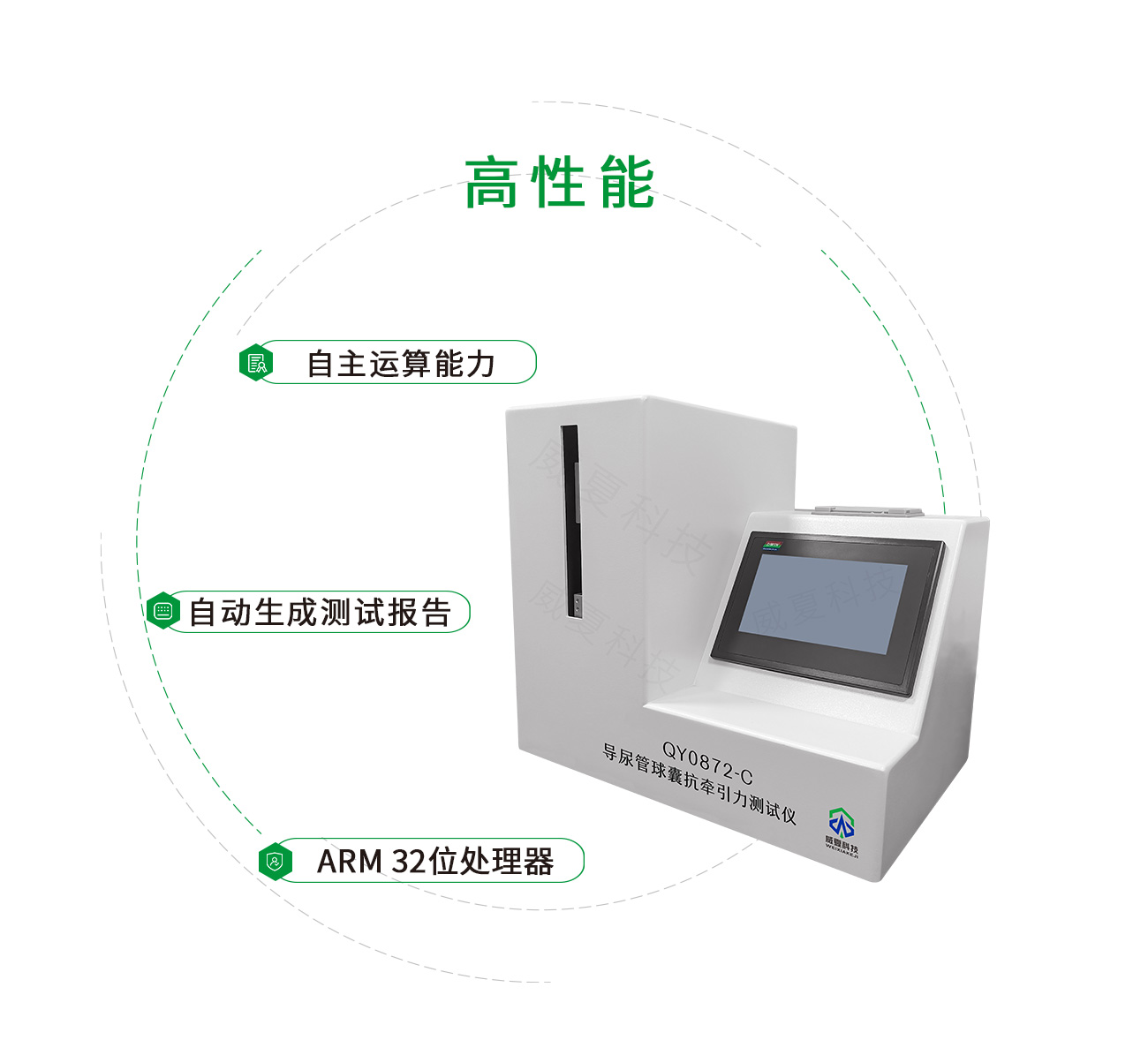 导尿管球囊抗牵引力测试仪