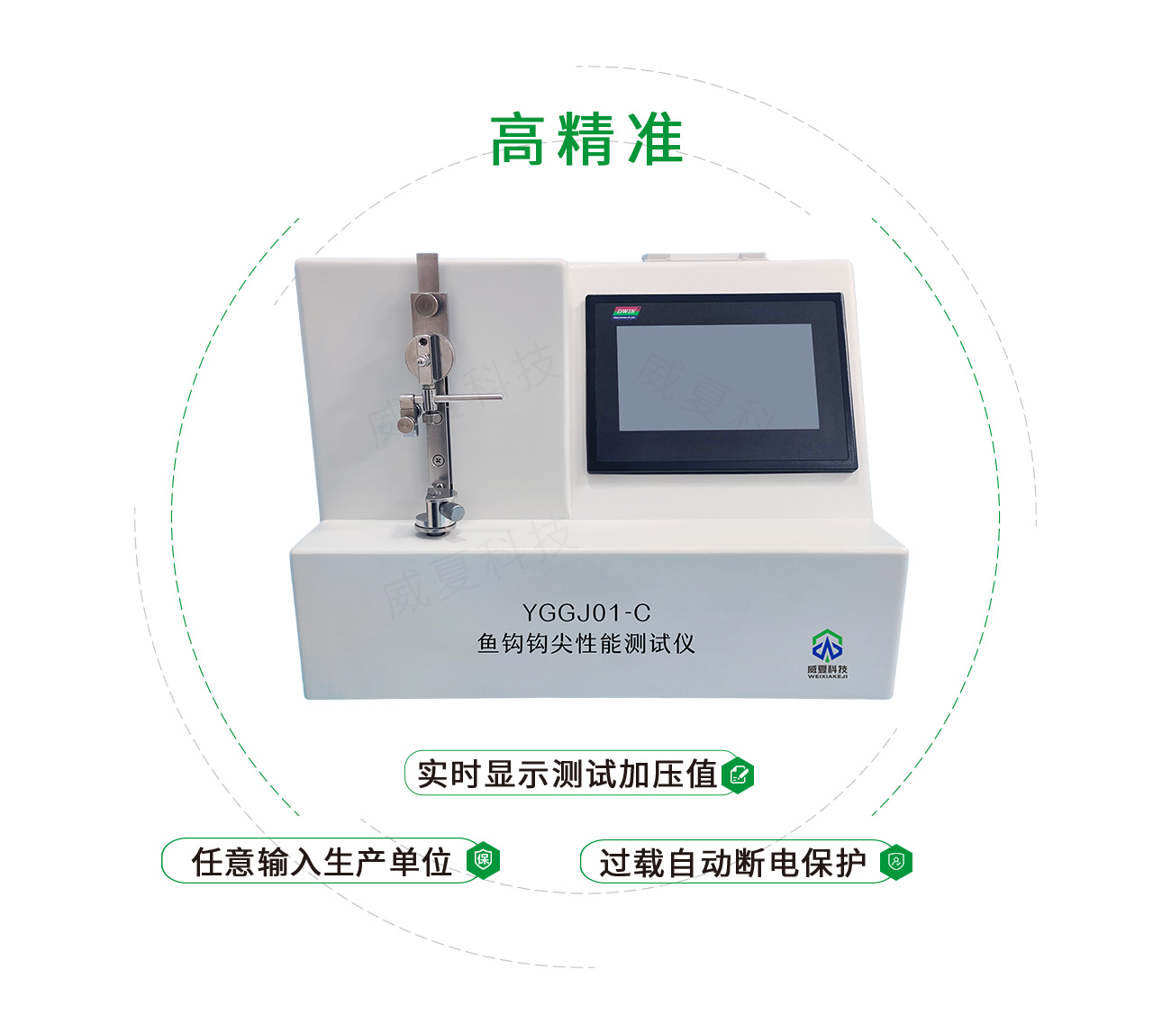 鱼钩钩尖性能测试仪