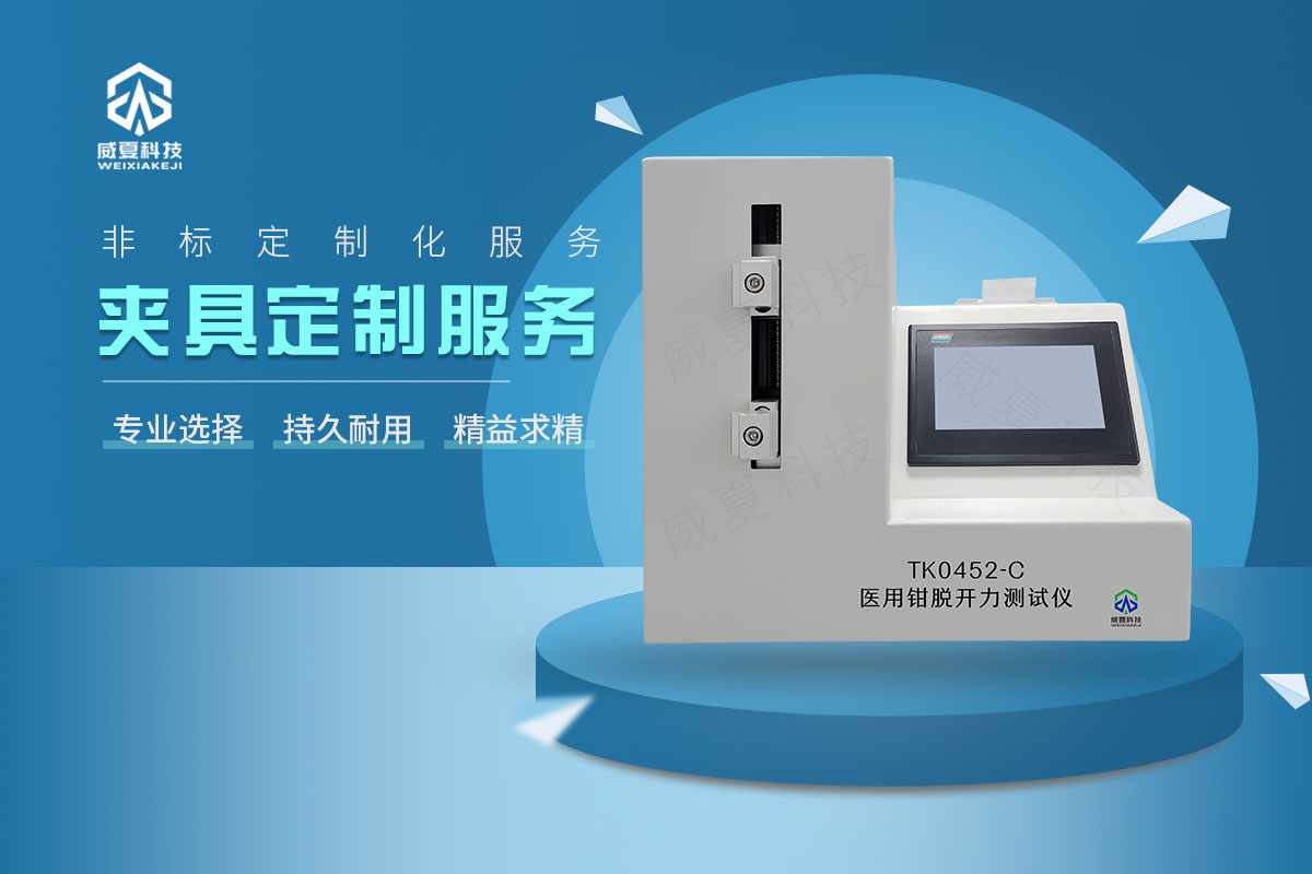 止血钳脱开力测试仪