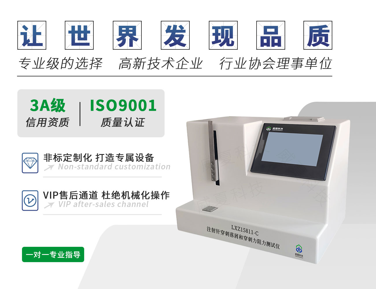 LXZ15811-C注射针穿刺落屑和穿刺力阻力测试仪