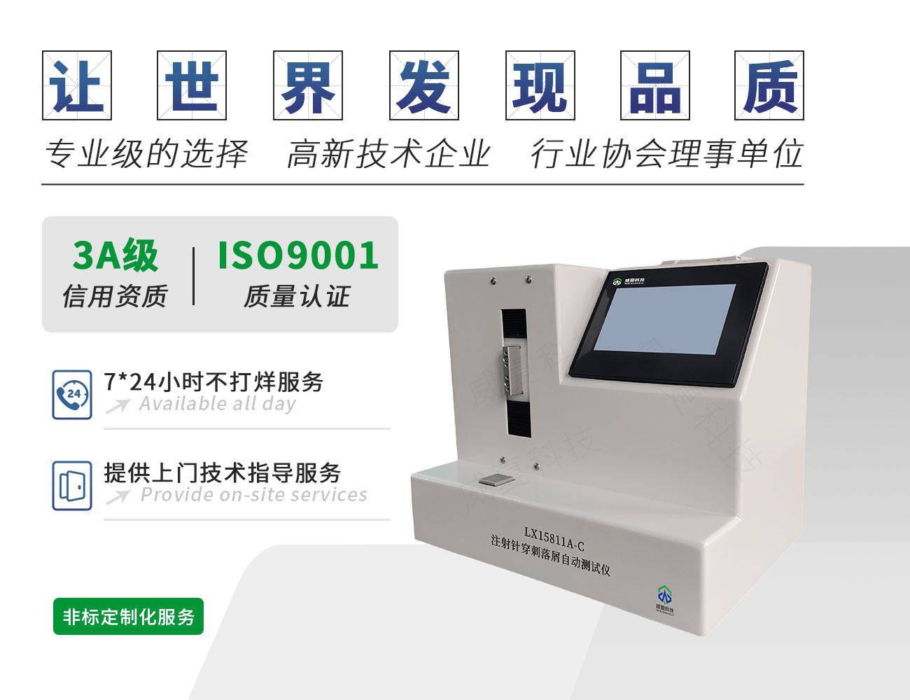 LX15811A-C注射针穿刺落屑自动测试仪
