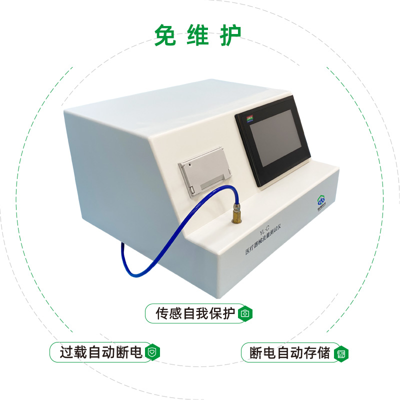 医疗器械流量测试仪测试步骤