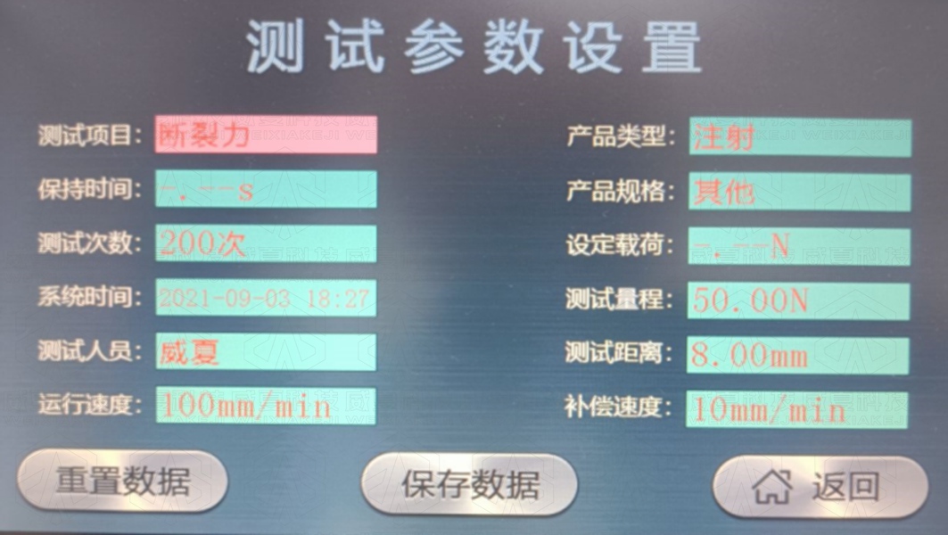 注射针断裂力测试仪