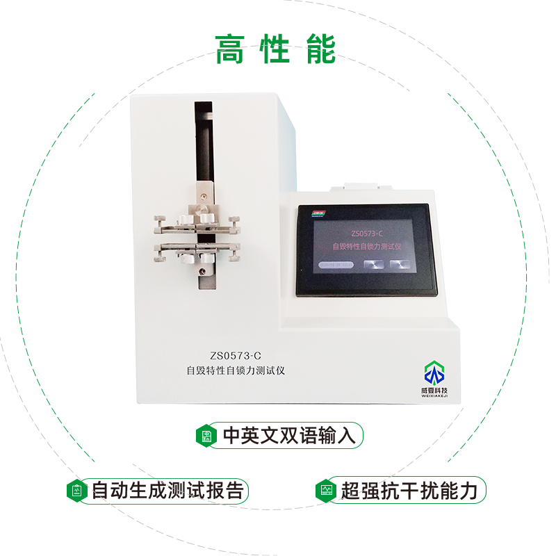 疫苗注射器自毁性能测试仪器是什么？