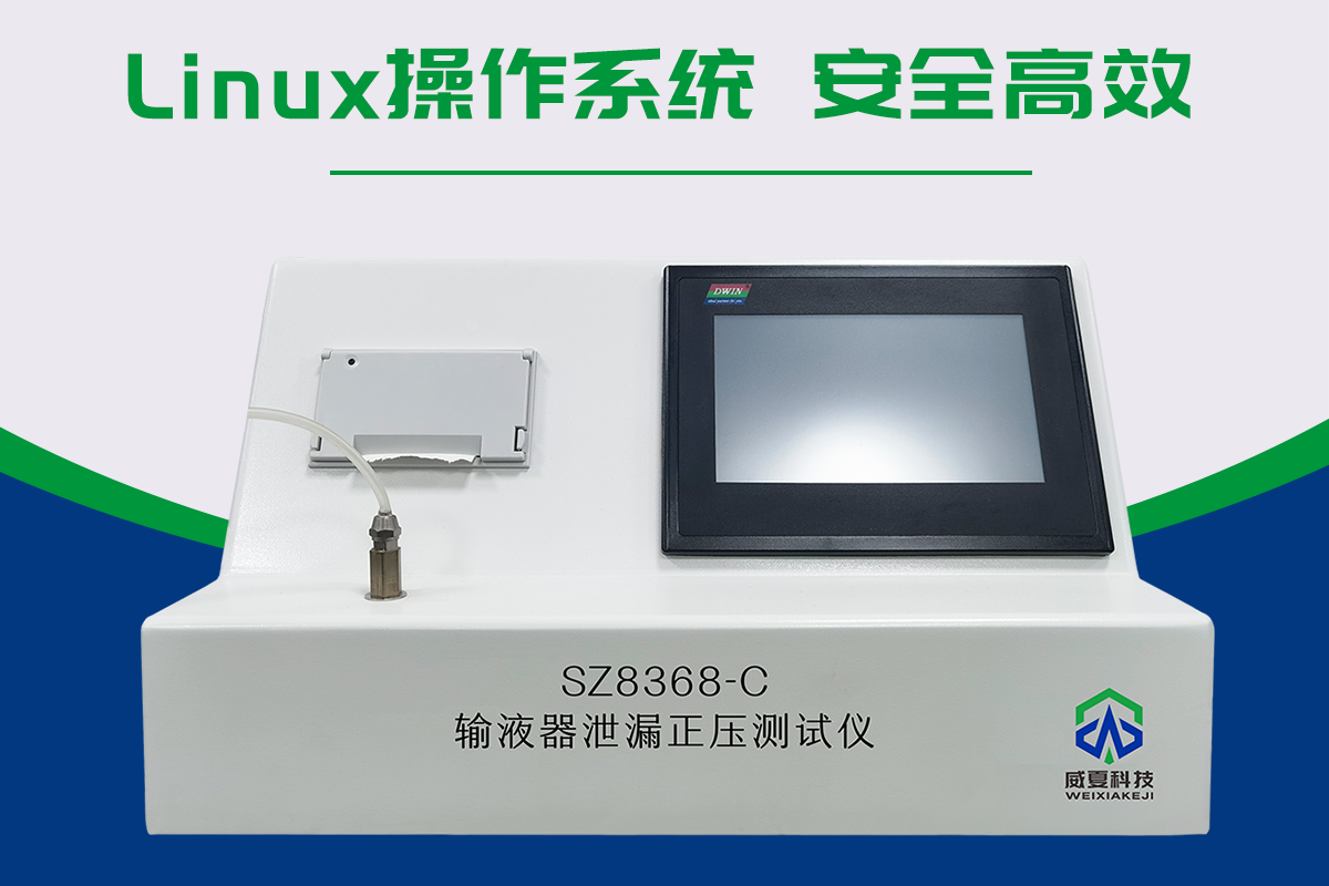 输液器泄漏正压测试仪如何保养？
