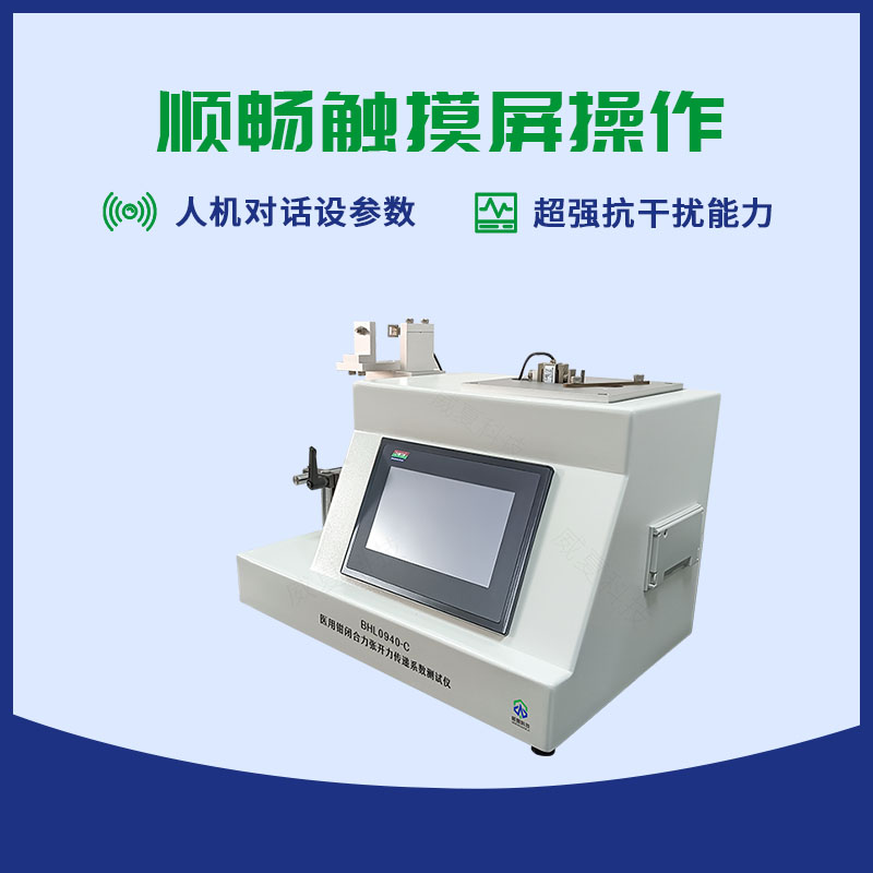 医用钳闭合力张开力传递系数测试仪