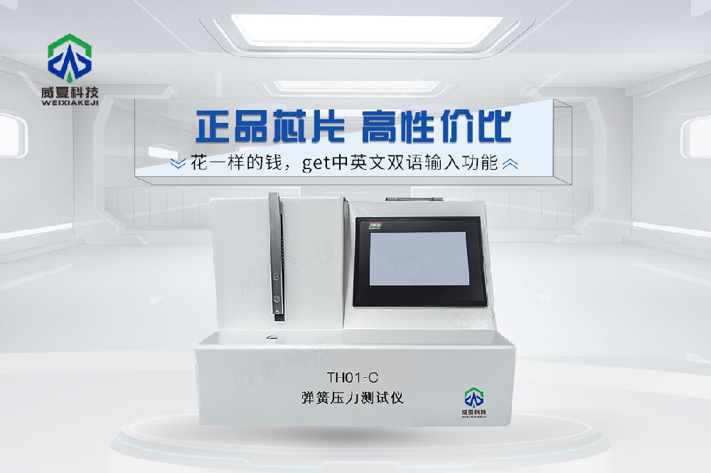 弹簧拉压力测试仪