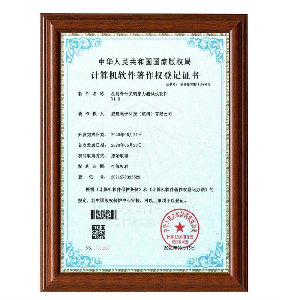 注射针刺穿测试仪