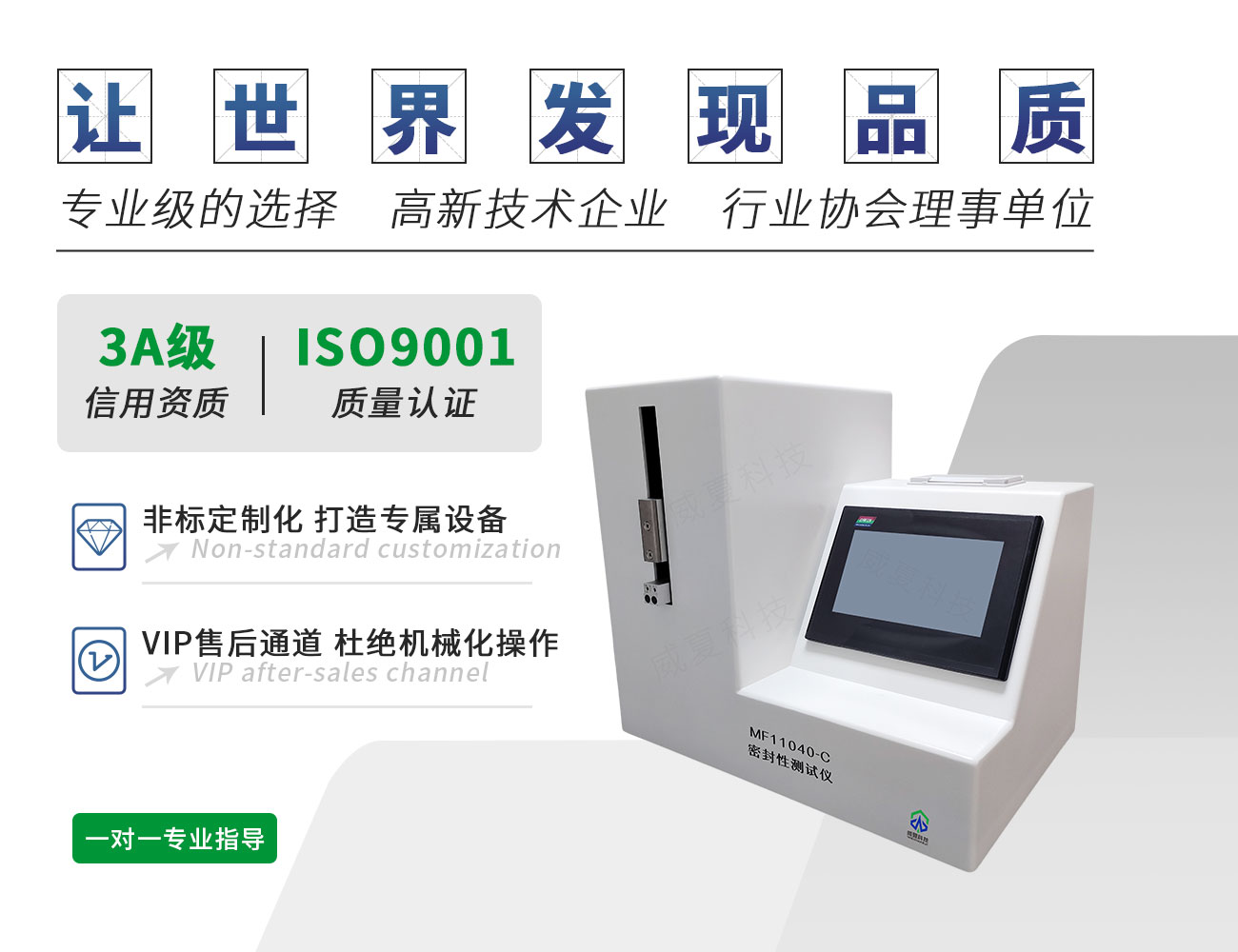 MF11040-C密封性测试仪