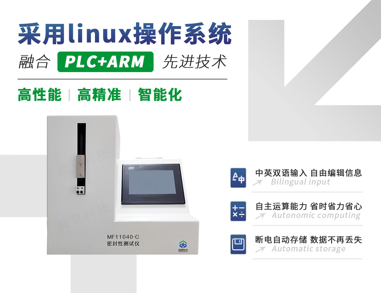 MF11040-C密封性测试仪