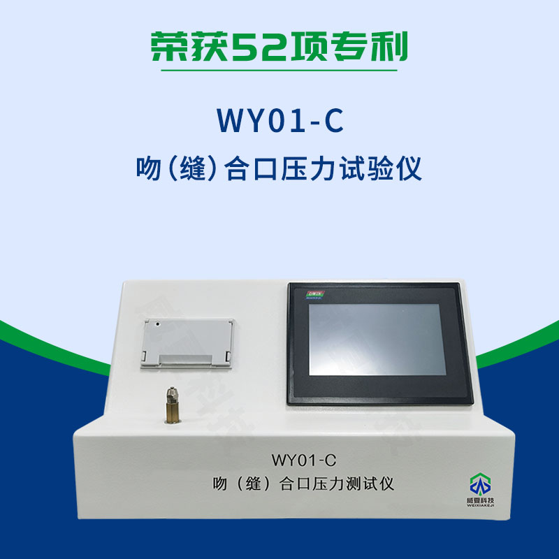 YY/T 0245-2008吻(缝)合口压力测试仪