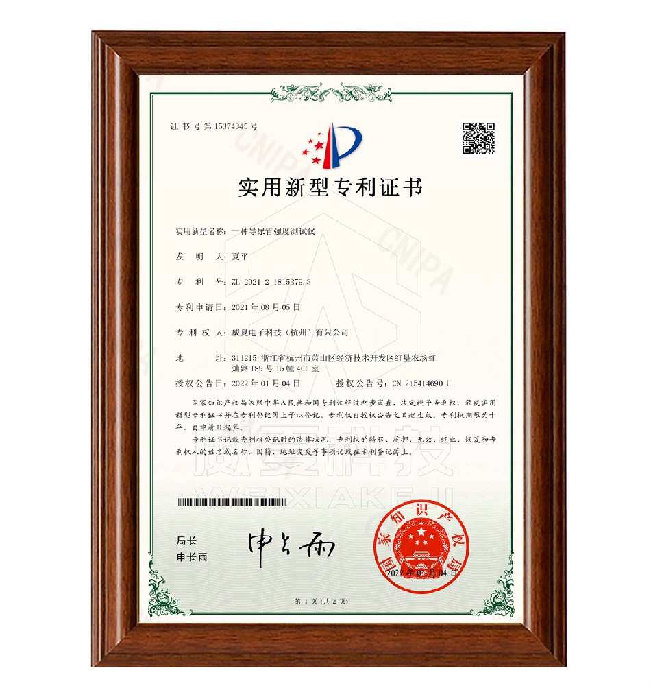 导尿管强度测试仪