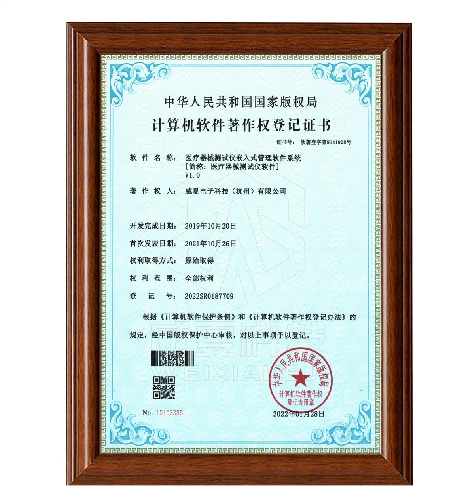 医疗器械测试仪