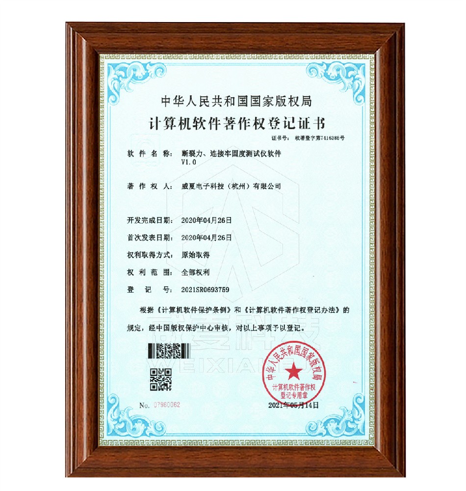 断裂力、连接牢固度测试仪