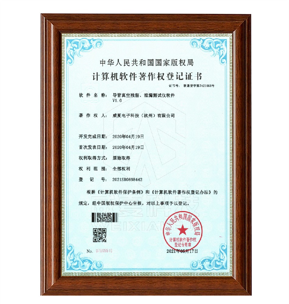 导管真空残留、泄漏测试仪