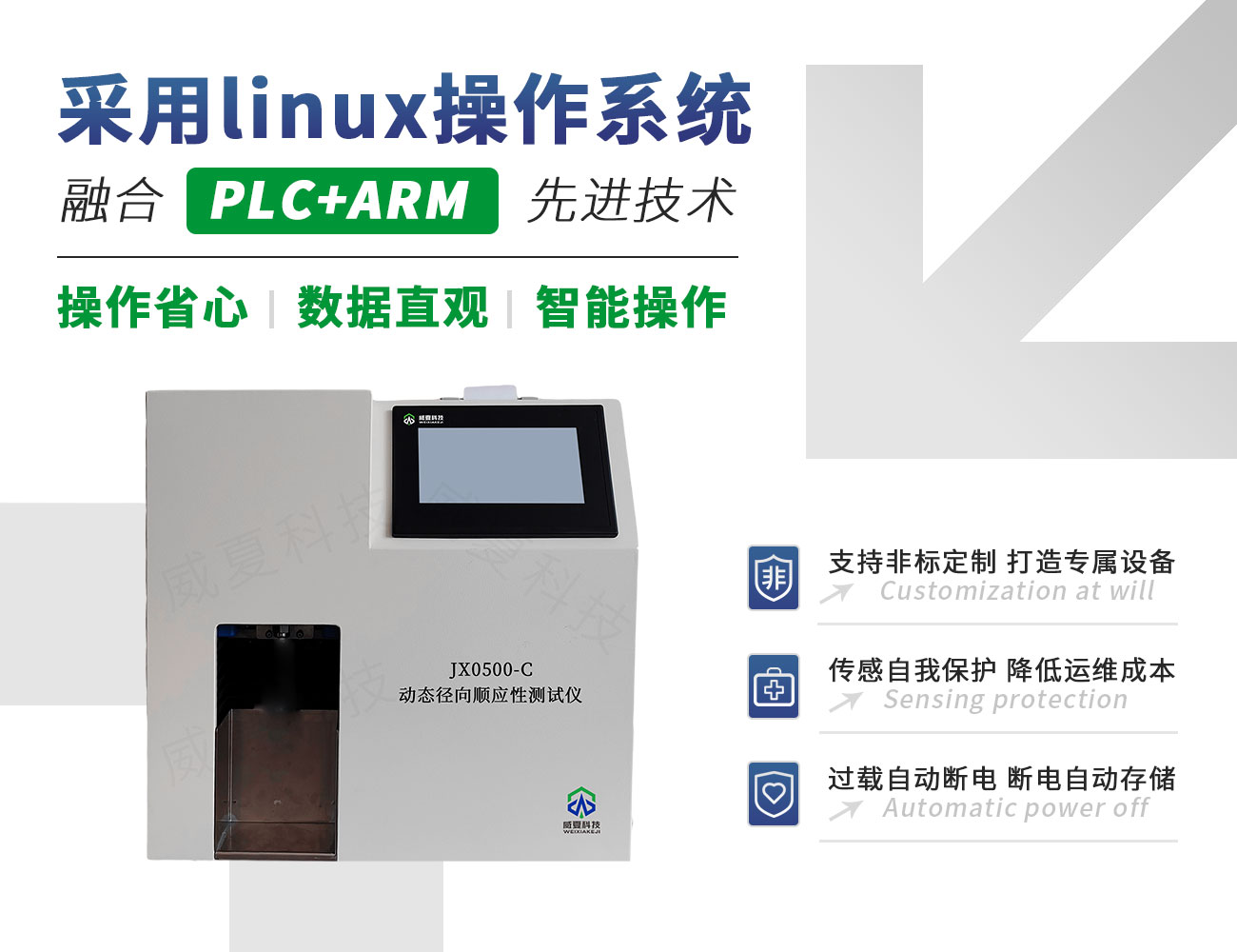 YY/T 0500-2021动态径向顺应性测试仪