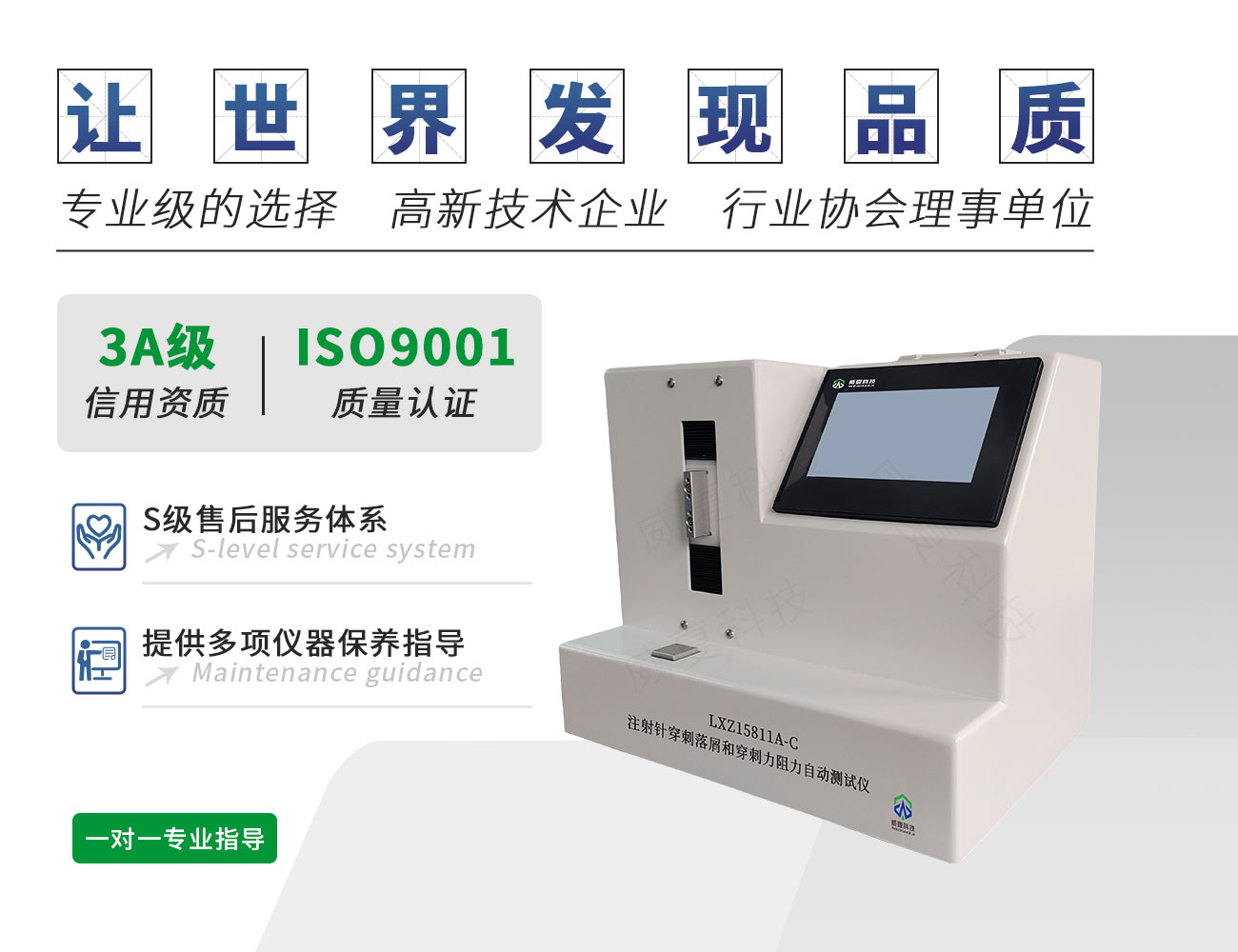 LXZ15811A-C注射针穿刺落屑和穿刺力阻力自动测试仪
