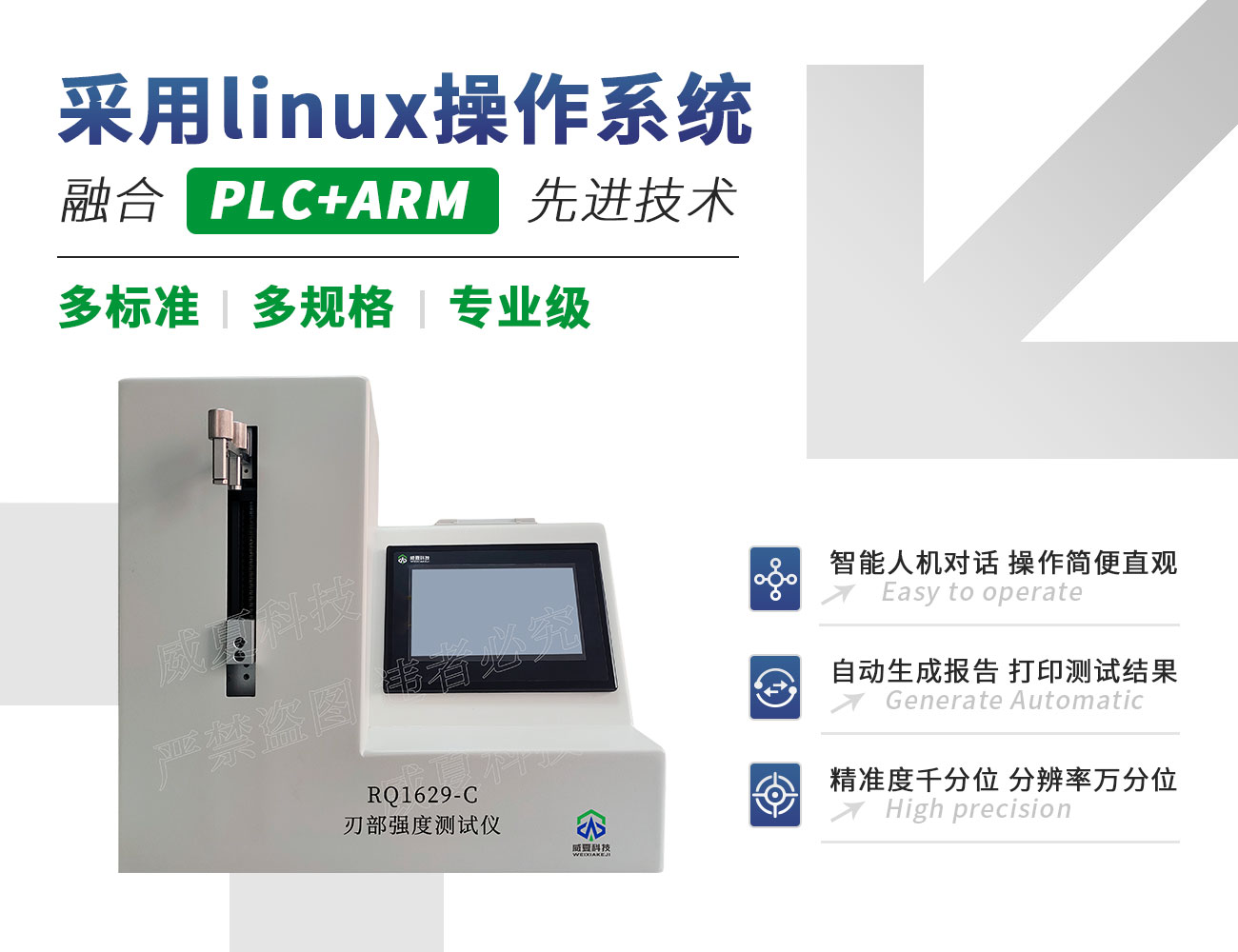 YY/T 1629.1-2018 刃部强度测试仪