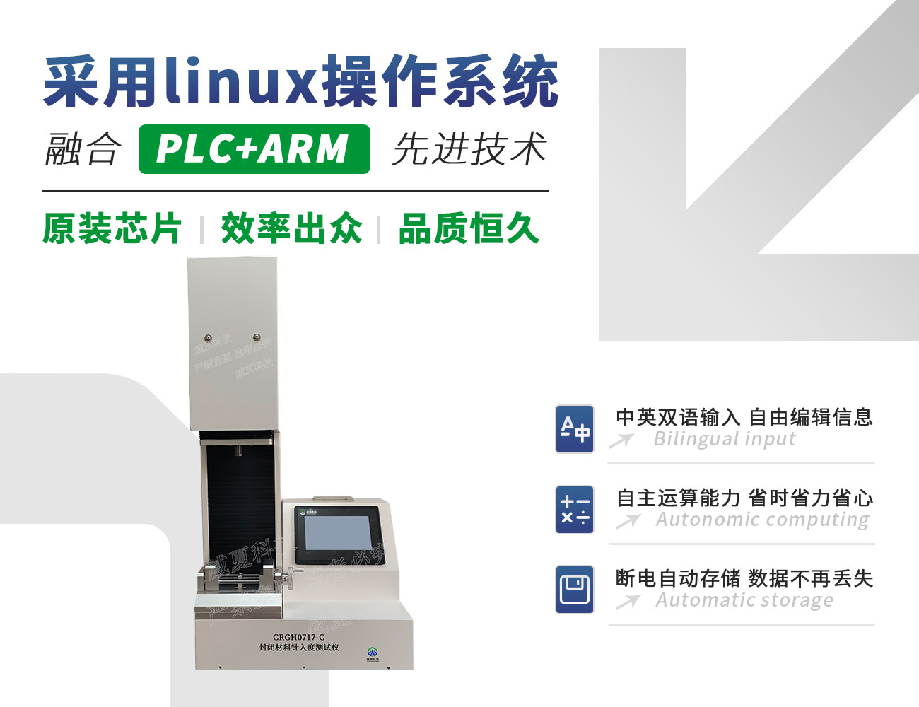 CRGH0717-C封闭材料针入度测试仪