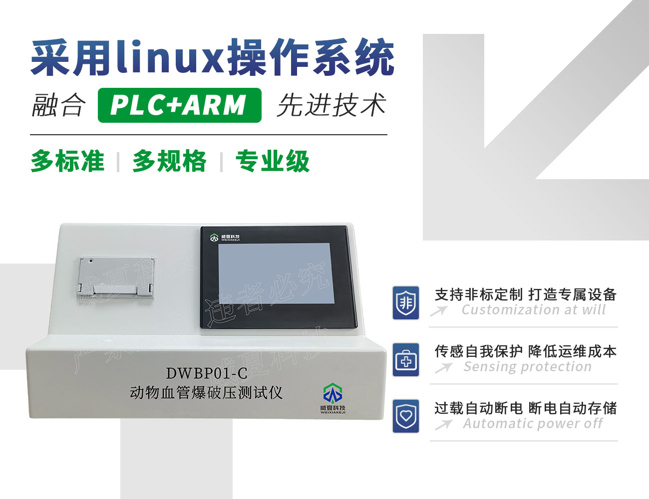 动物血管爆破压测试仪